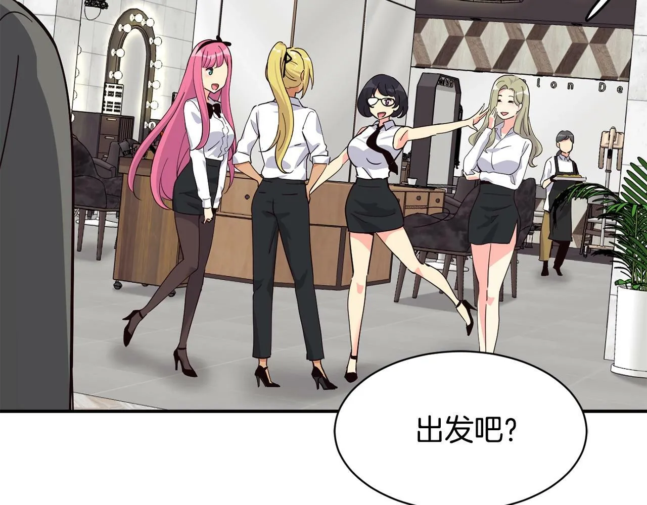 第28话 新同事登场 第185页