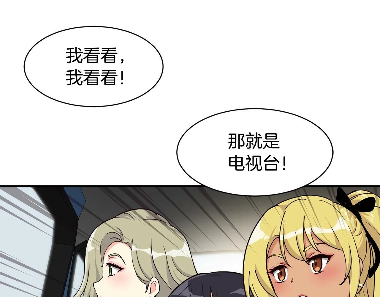 第28话 新同事登场 第205页