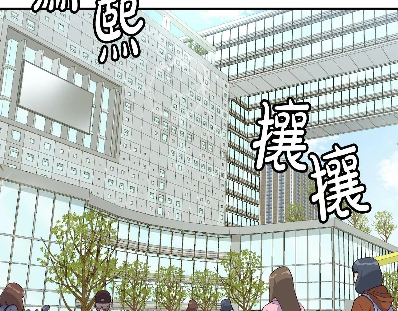 第28话 新同事登场 第208页