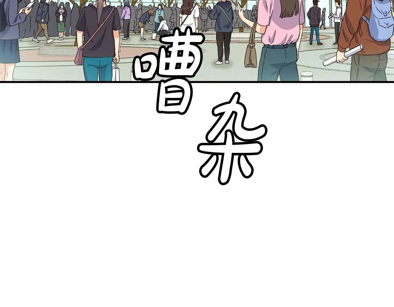 第28话 新同事登场 第209页
