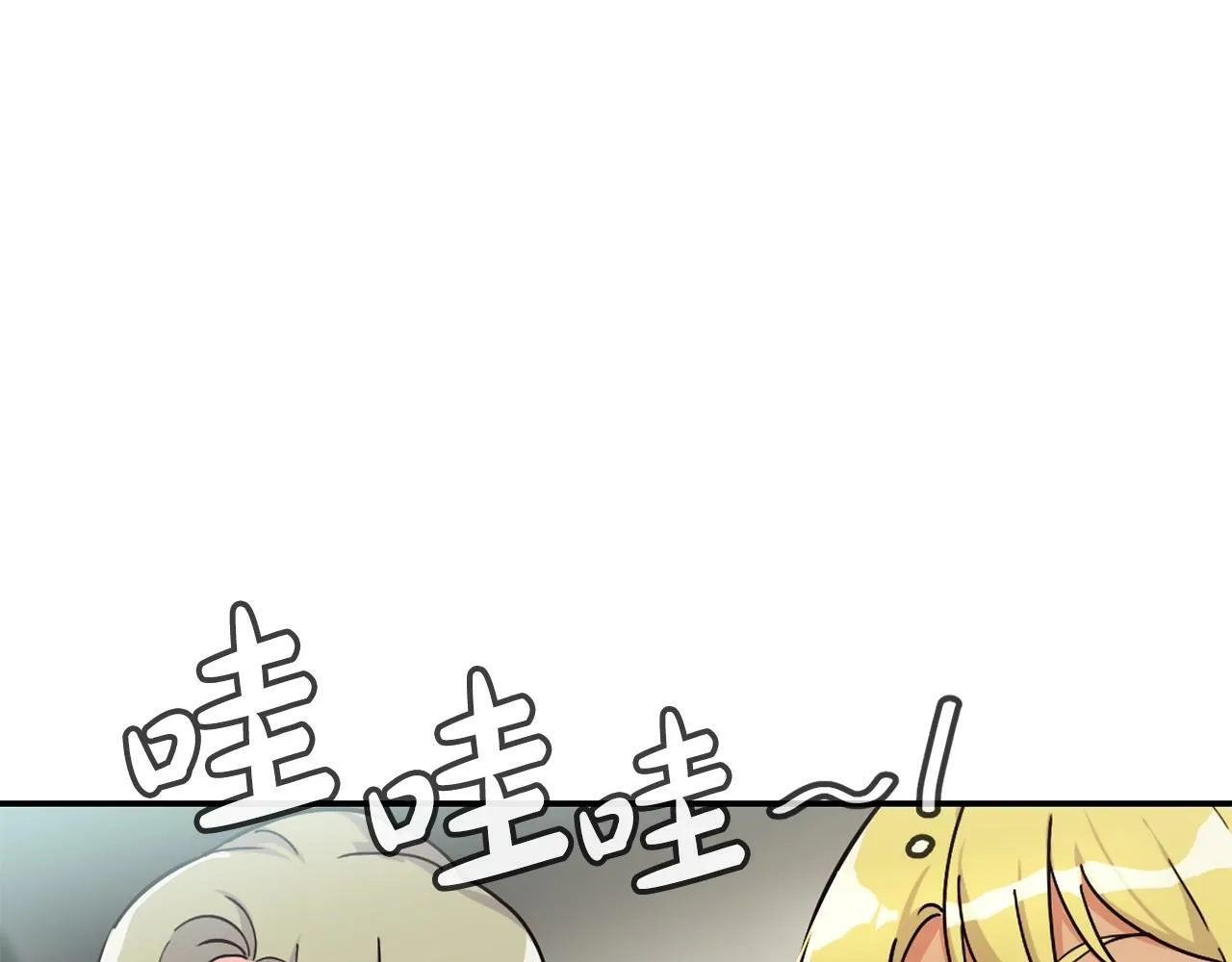 第28话 新同事登场 第212页
