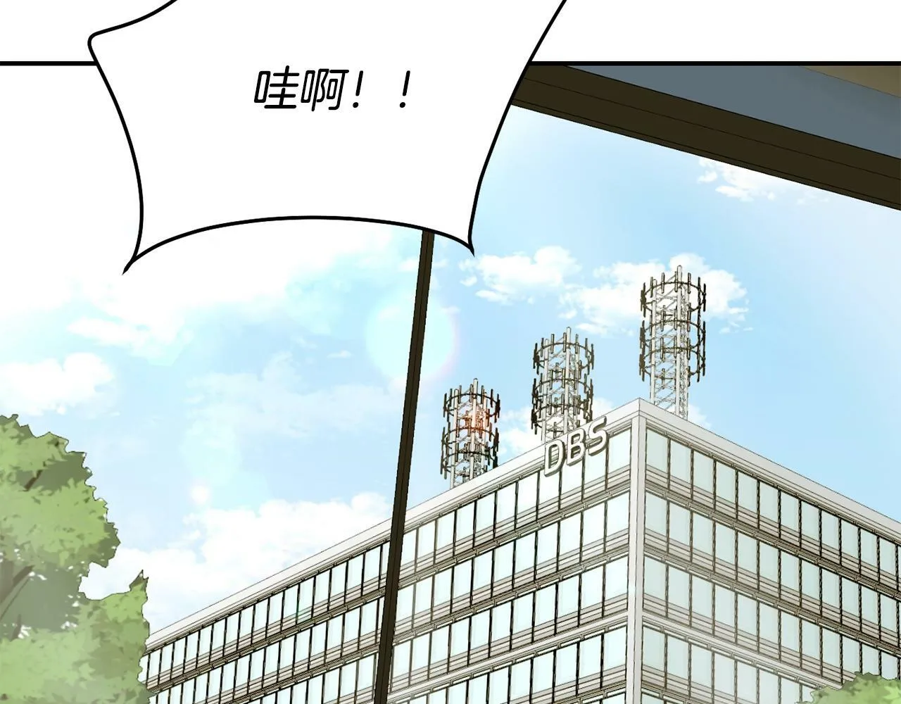 第29话 第3页