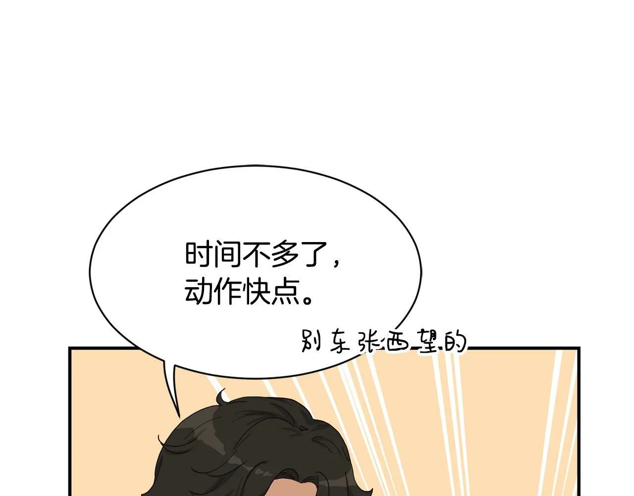 第29话 第27页
