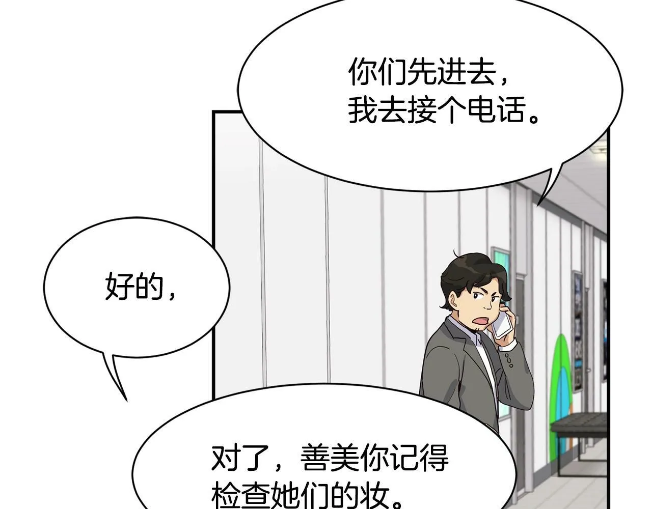 第29话 第38页