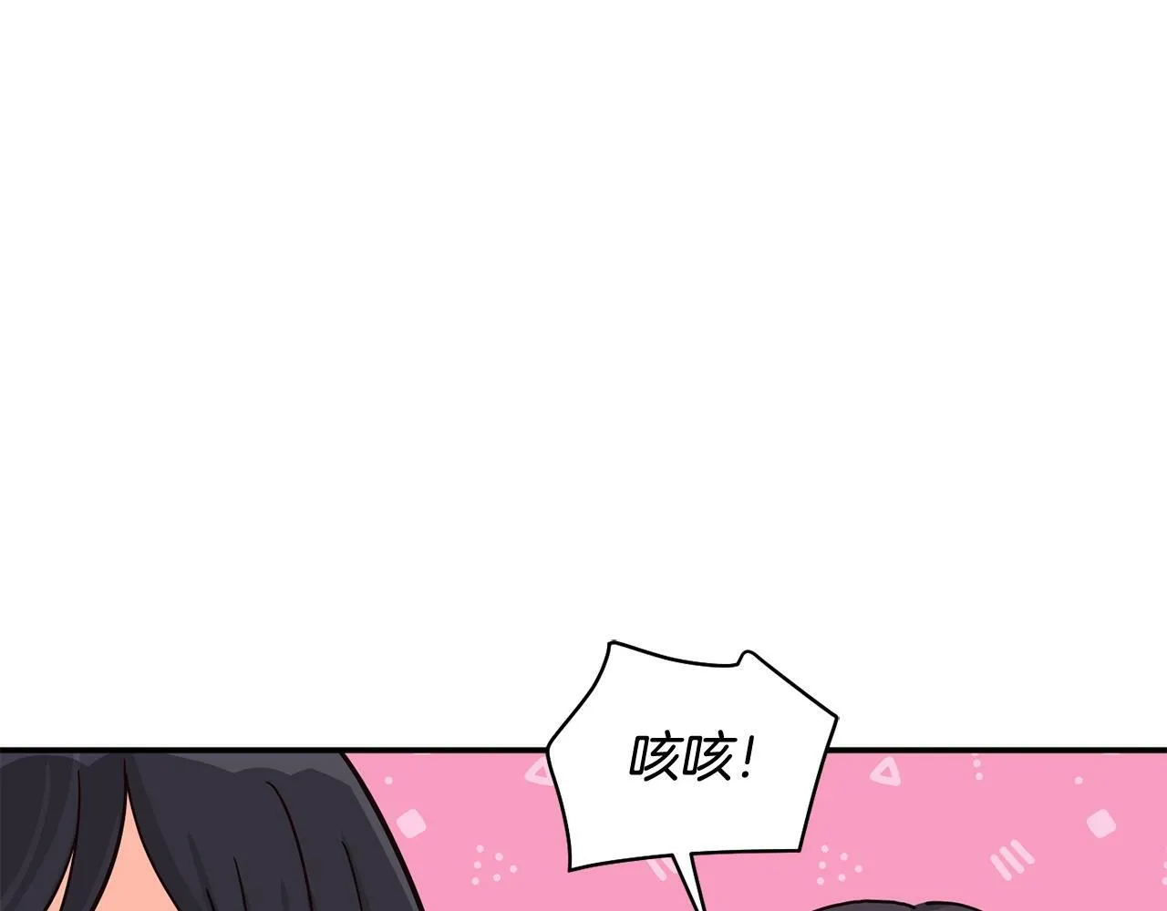 第29话 第54页