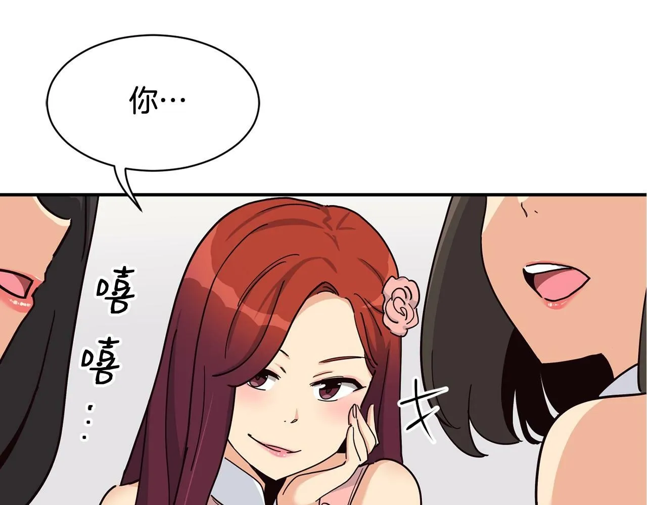 第29话 第71页