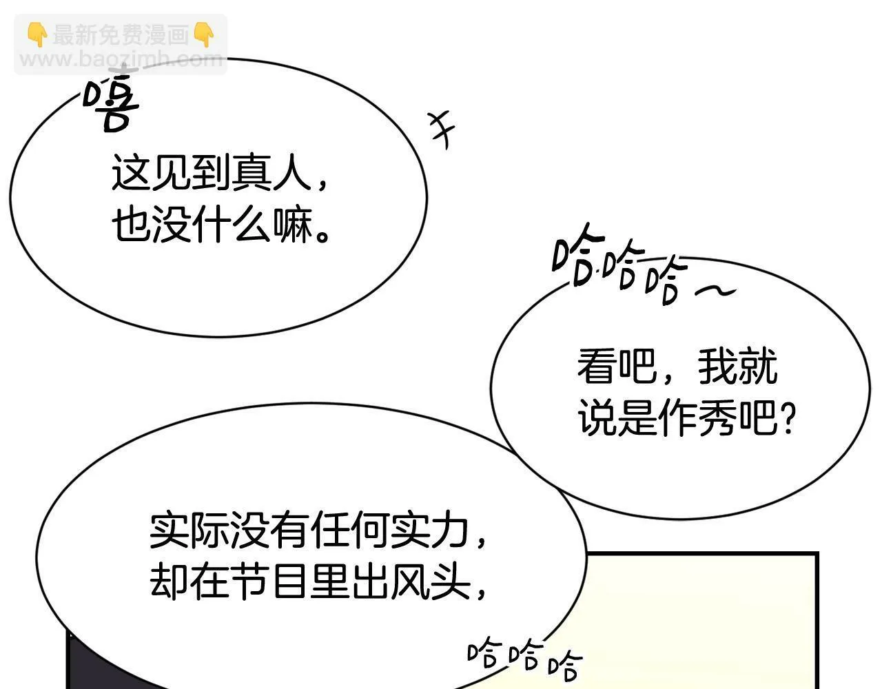 第29话 第73页