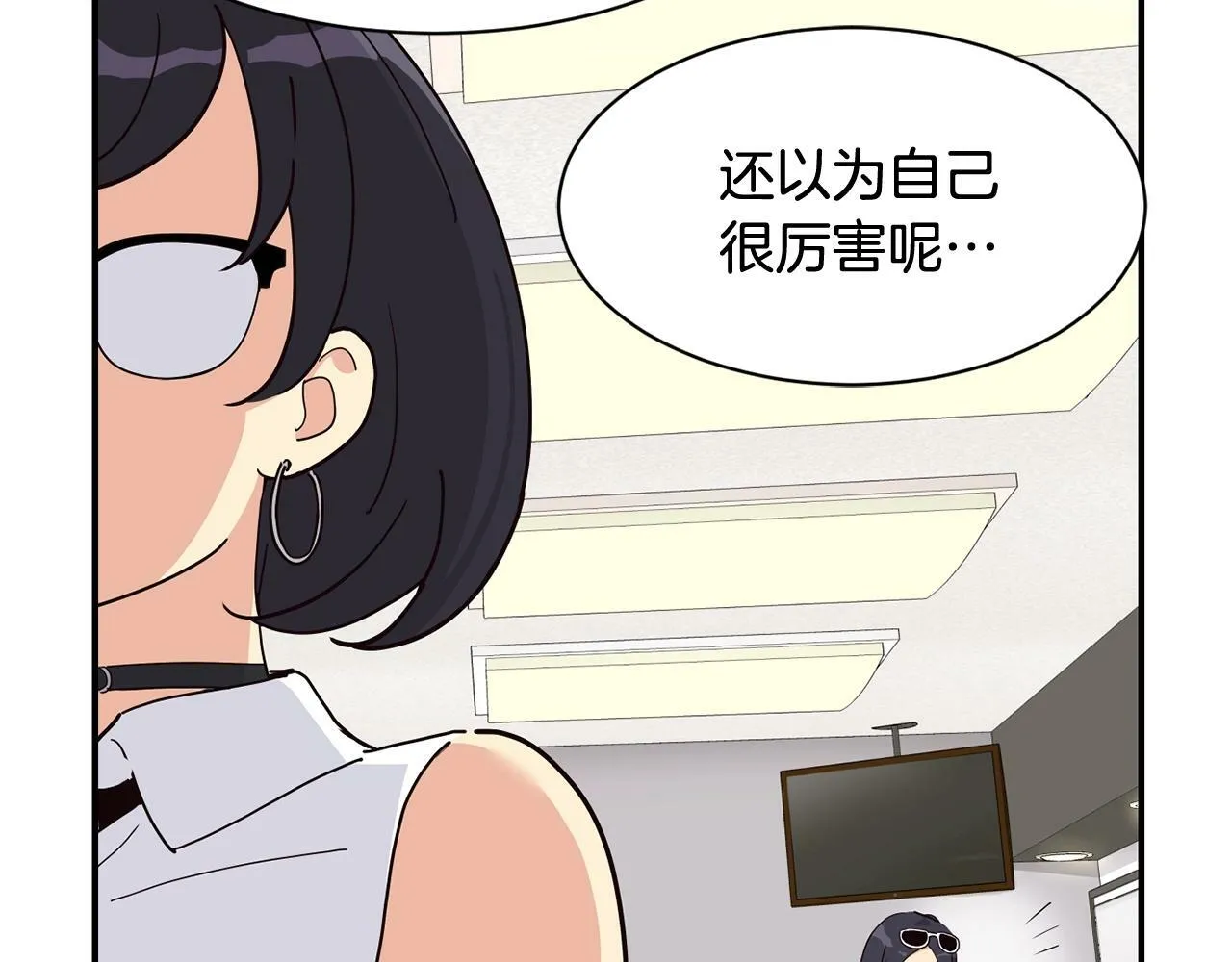 第29话 第74页