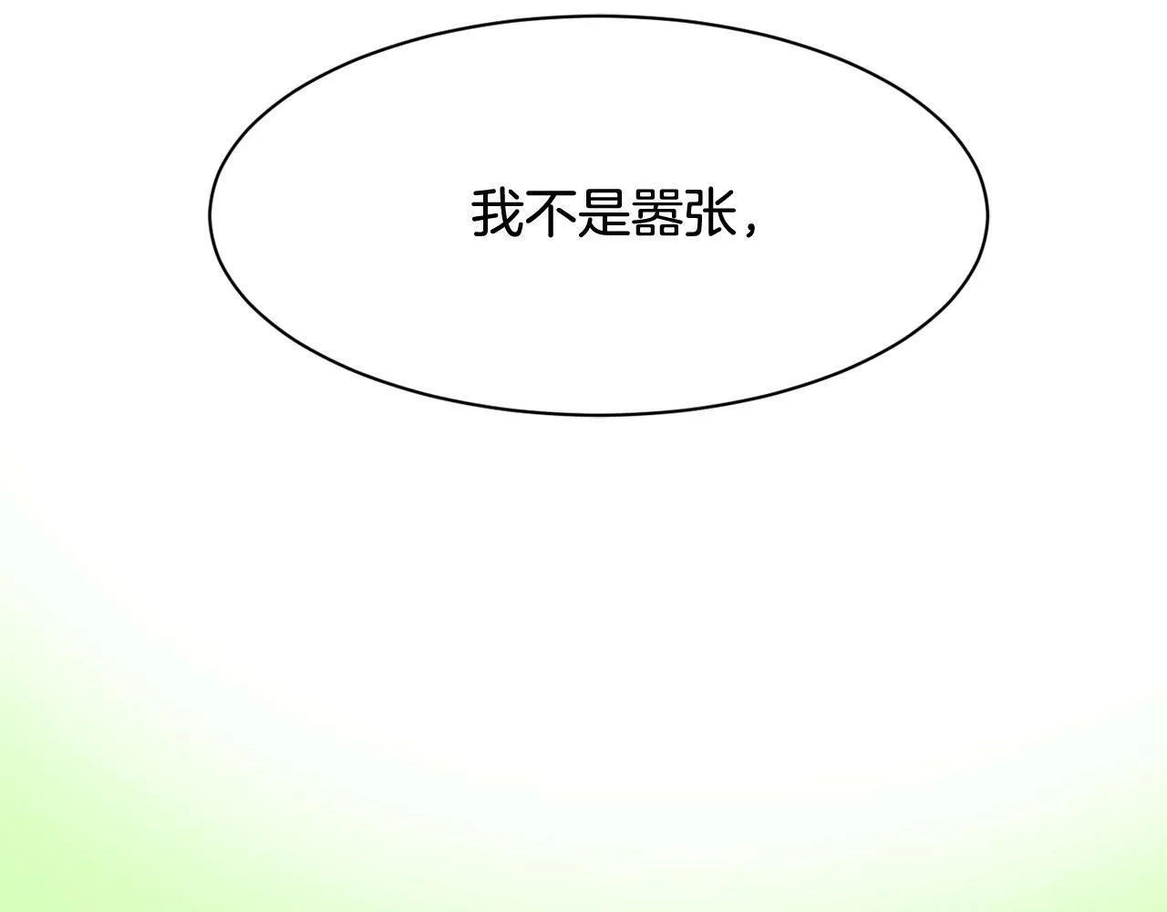 第29话 第79页