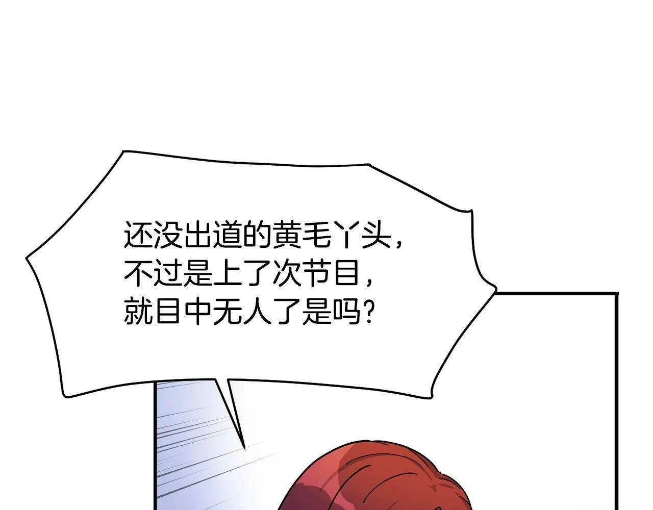 第29话 第87页