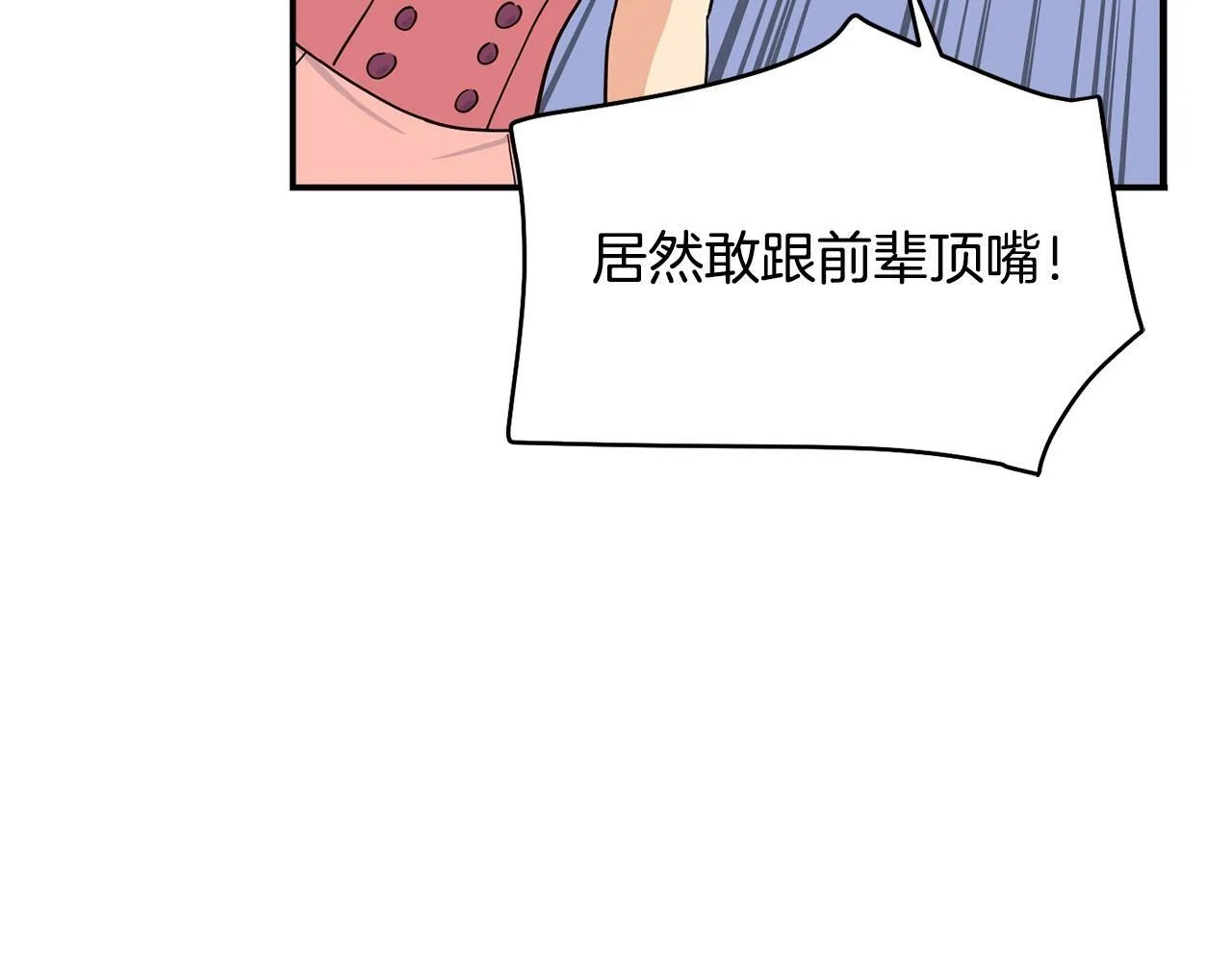 第29话 第89页
