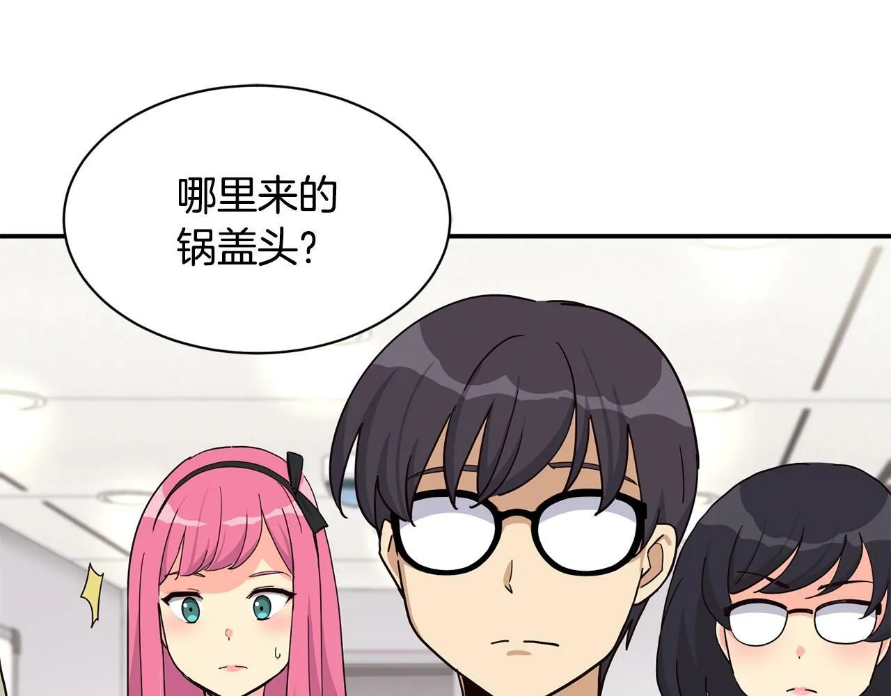 第29话 第92页