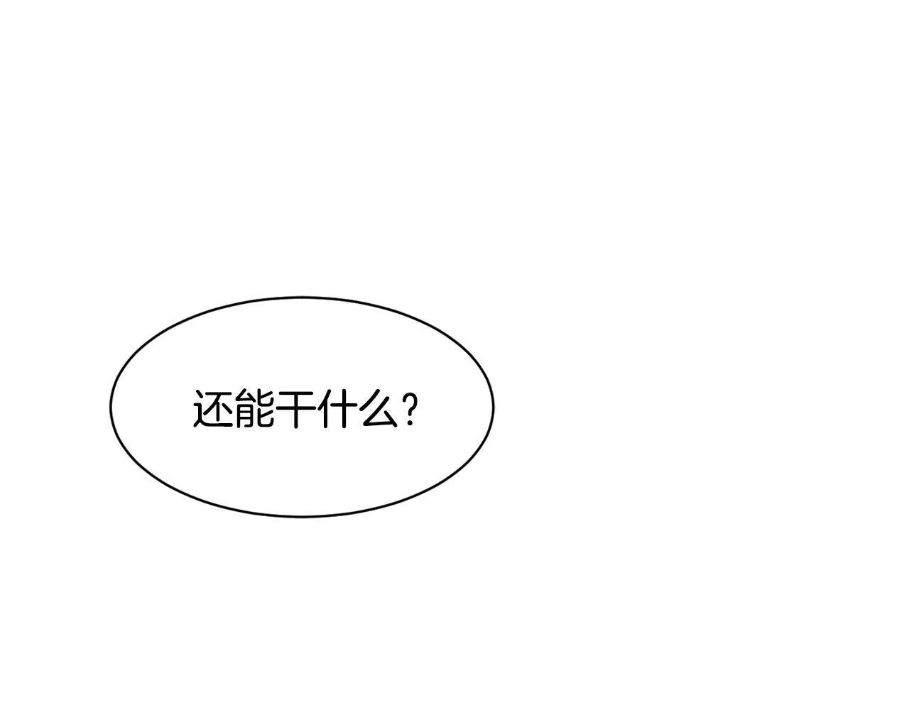 第29话 第97页