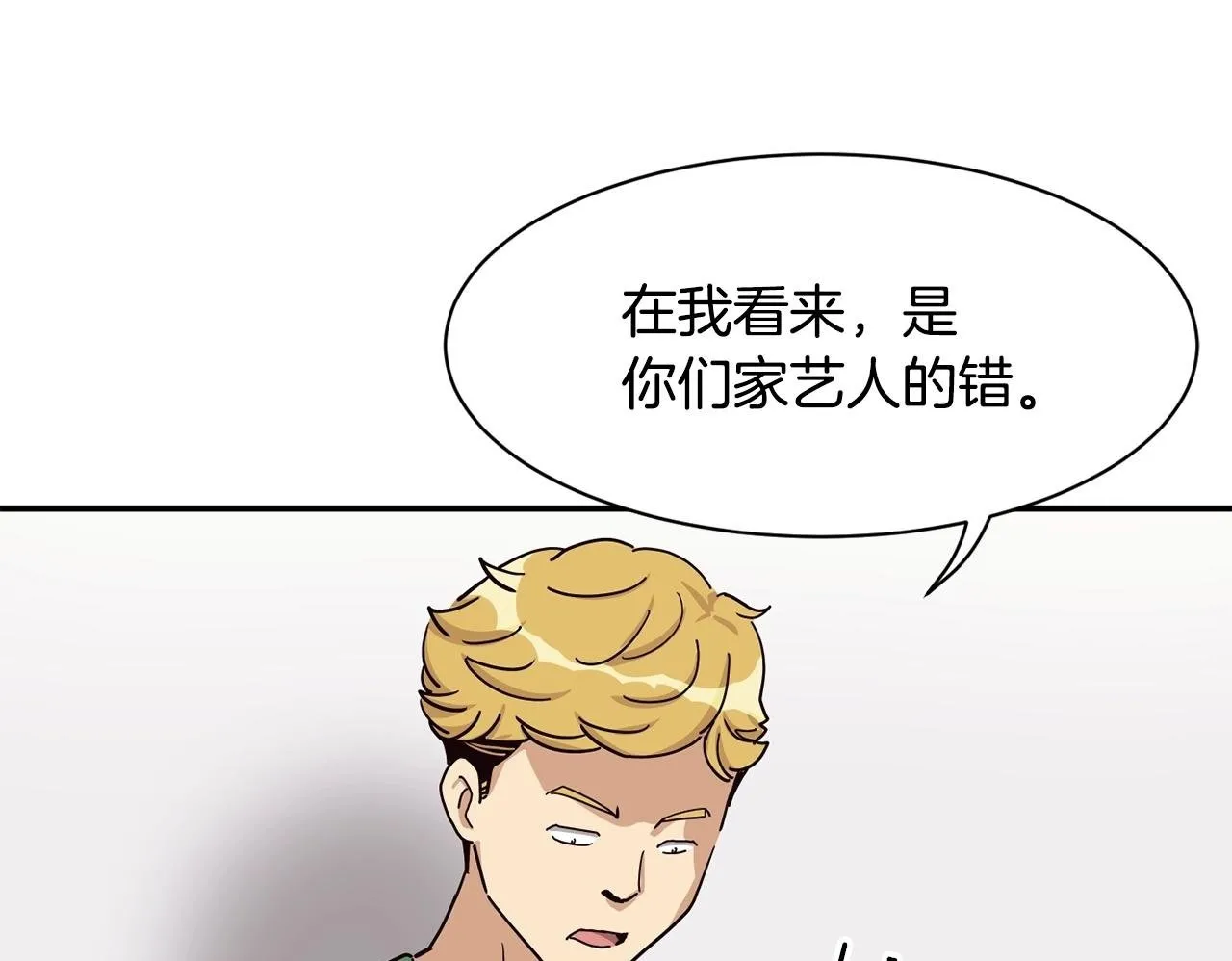 第29话 第100页