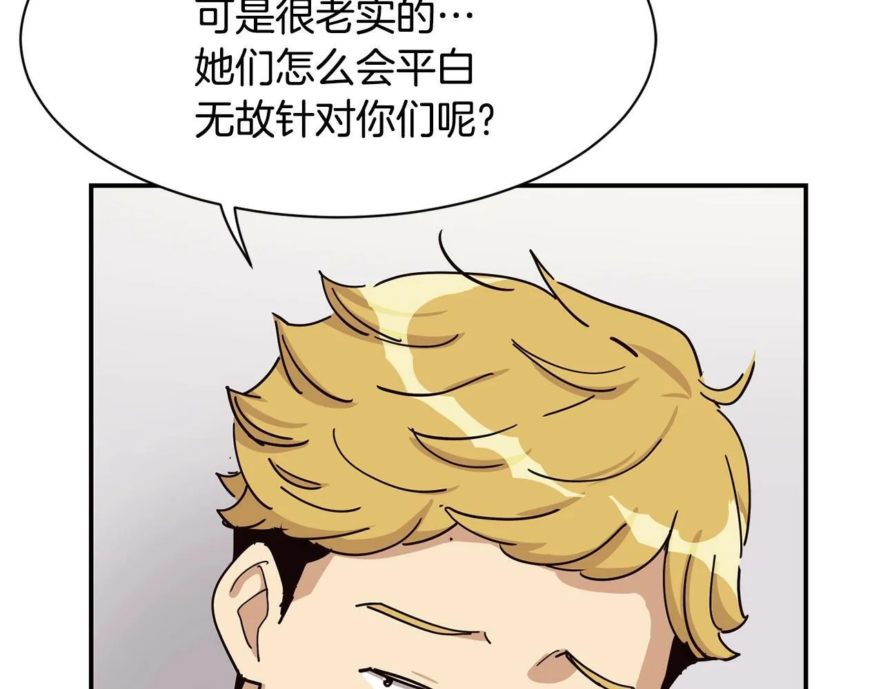 第29话 第105页