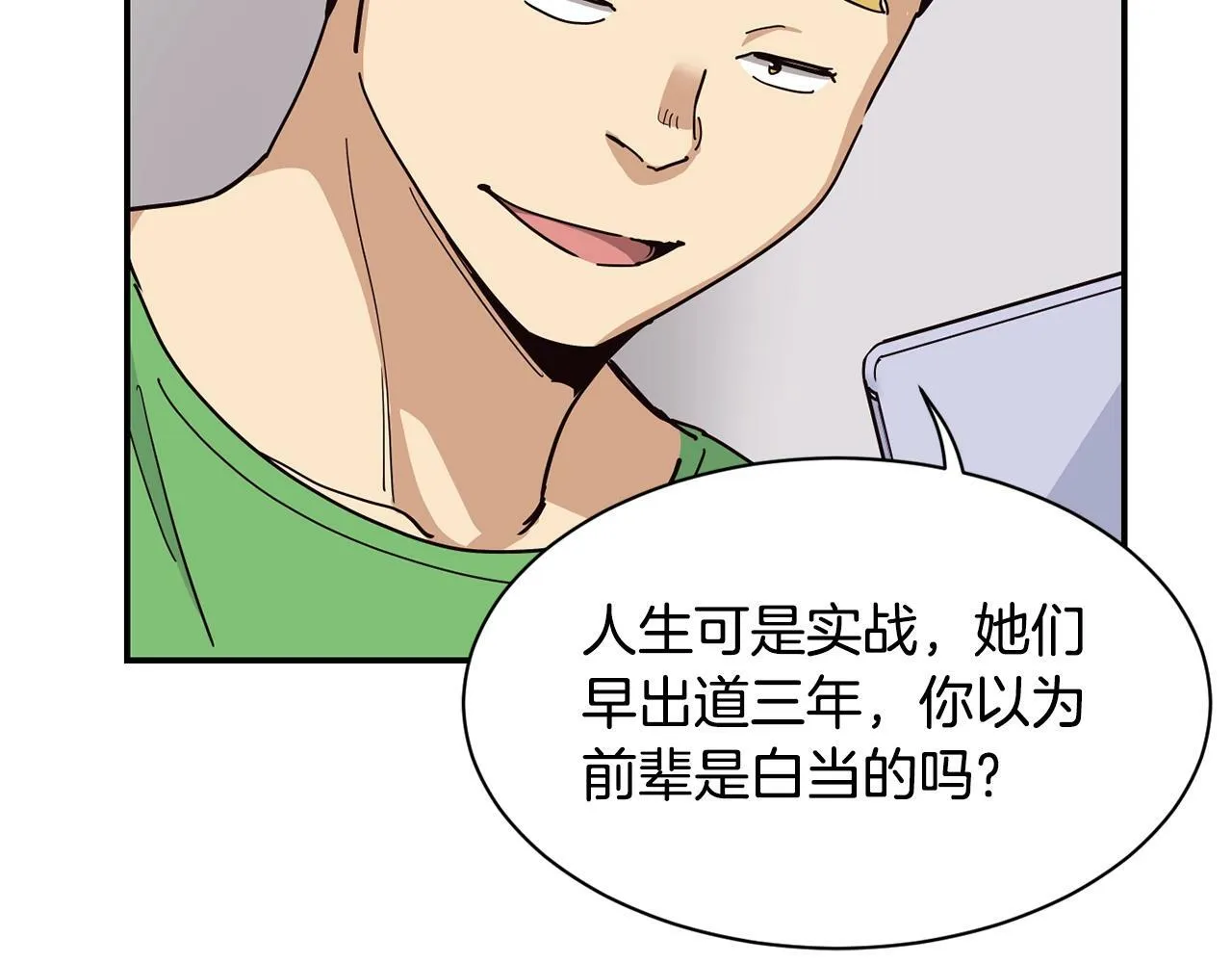 第29话 第106页