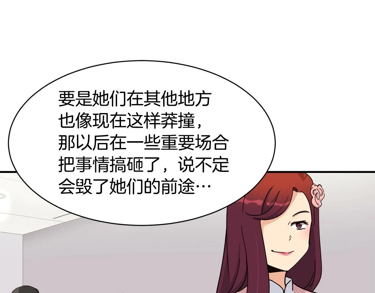 第29话 第108页