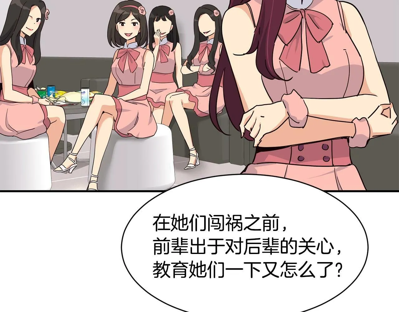 第29话 第109页