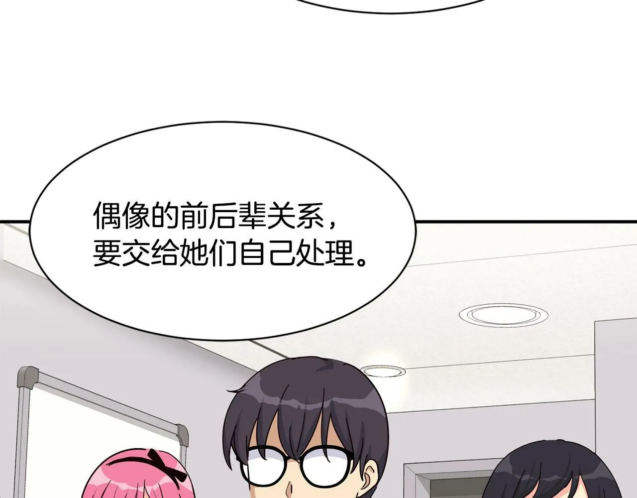 第29话 第110页