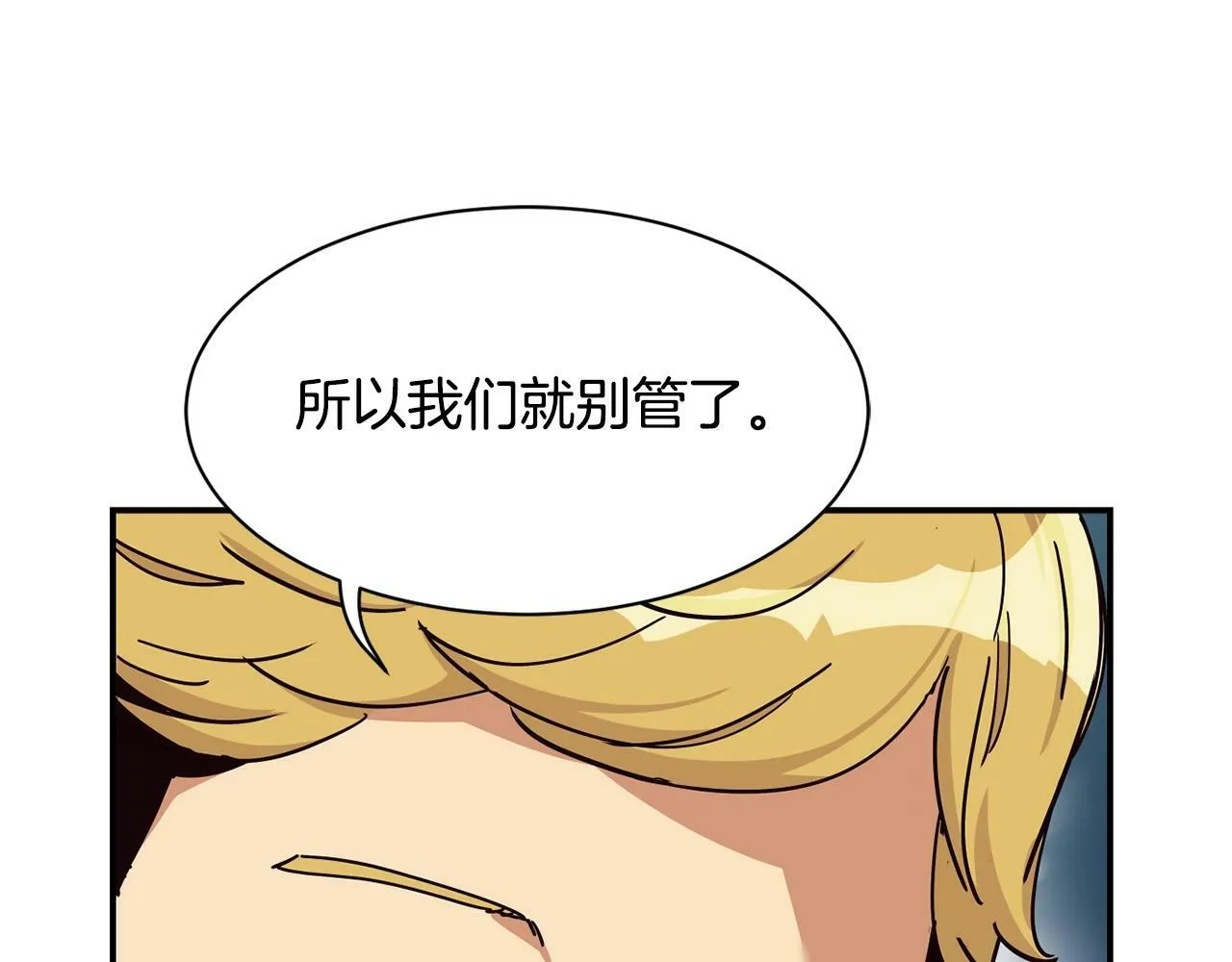 第29话 第112页