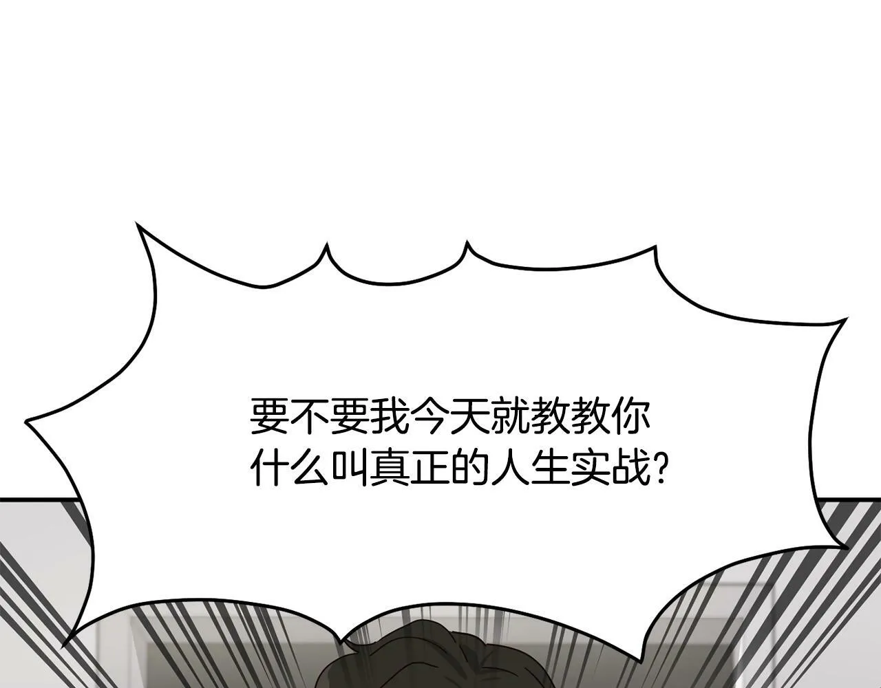 第29话 第118页