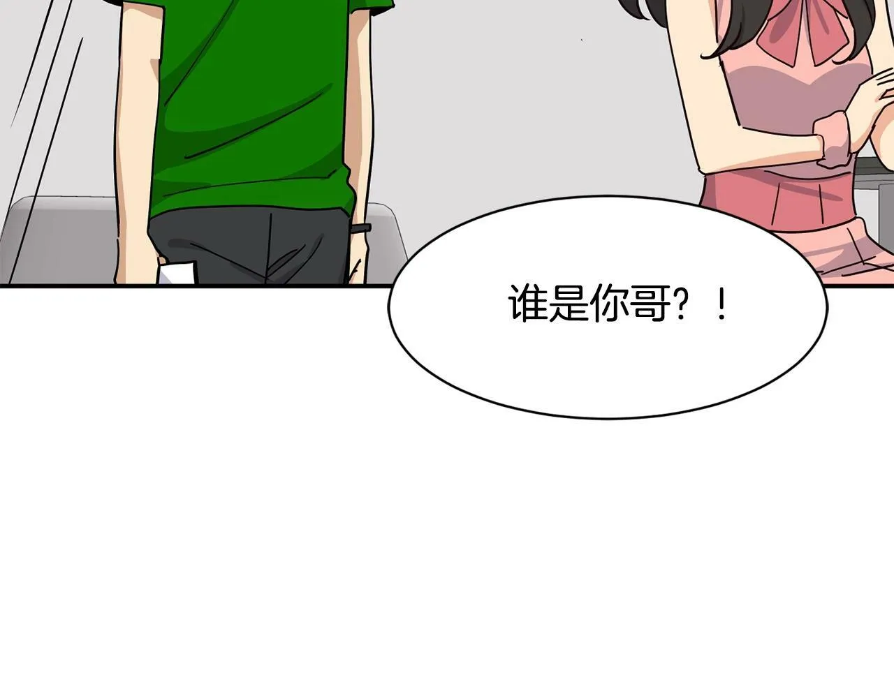 第29话 第123页