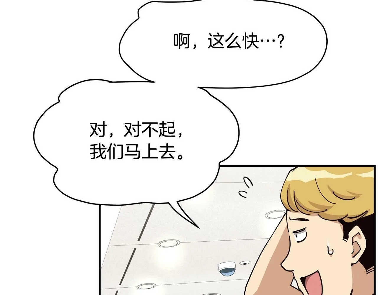 第29话 第141页