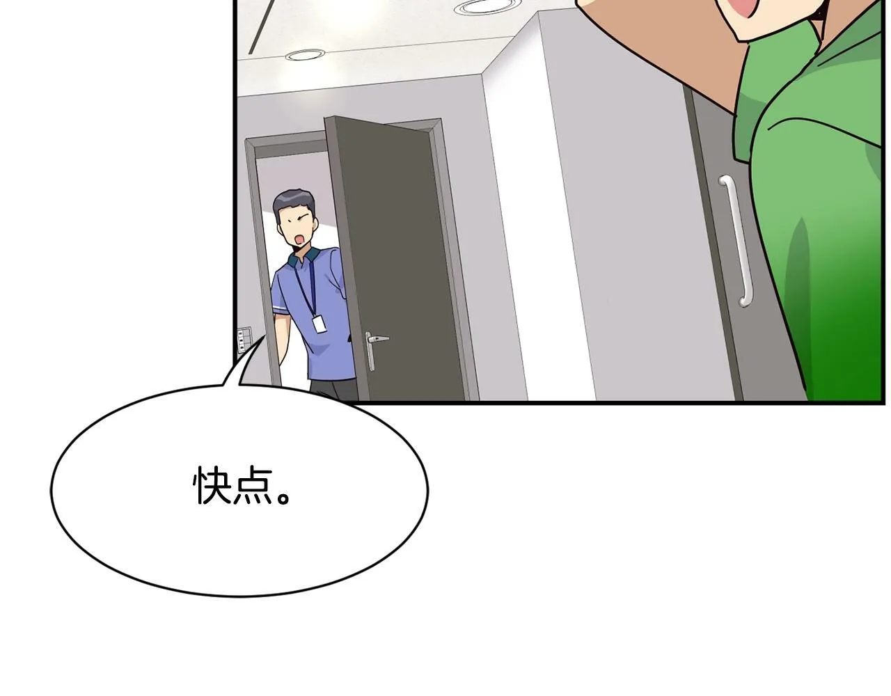 第29话 第142页