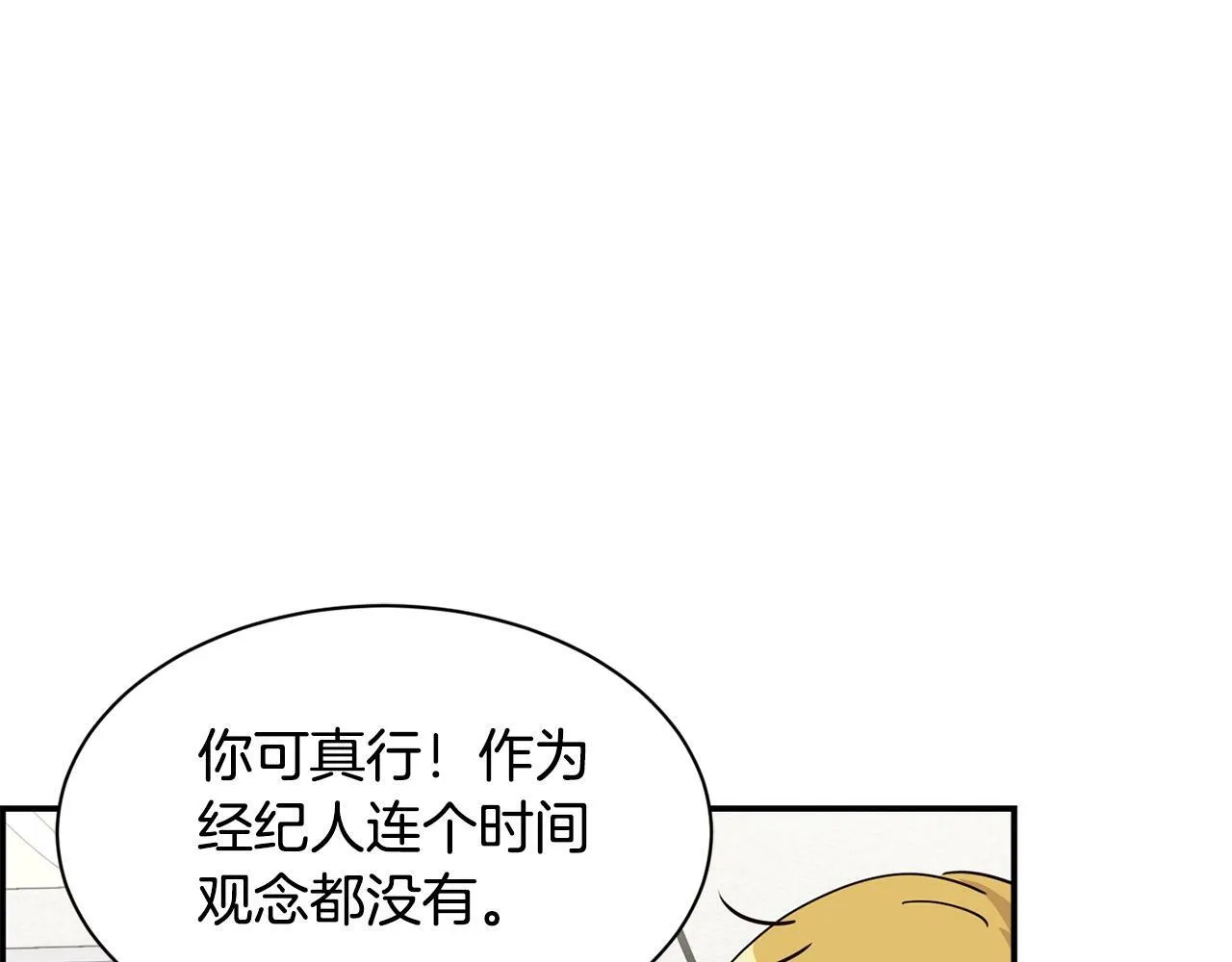第29话 第143页