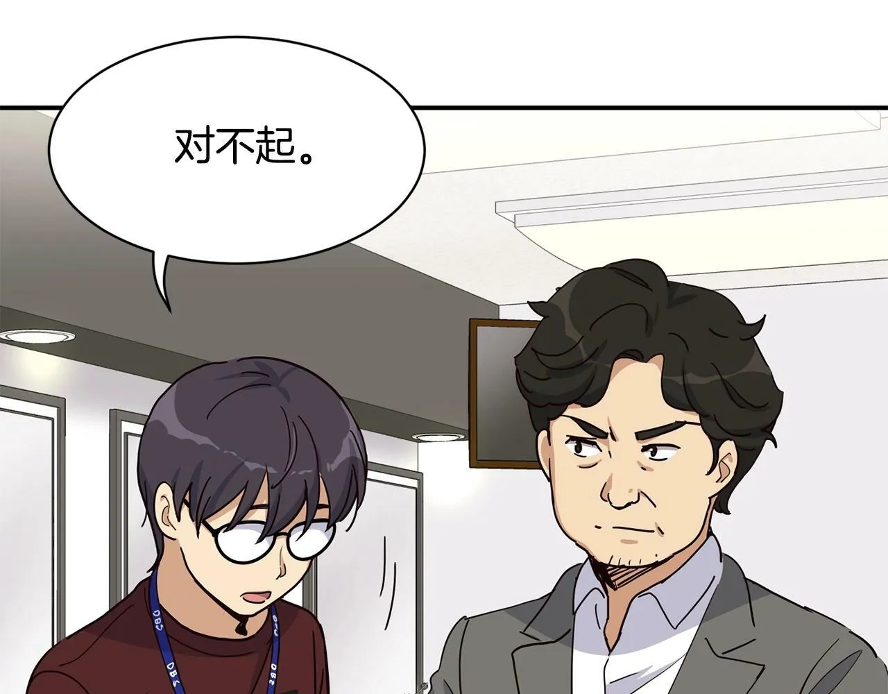 第29话 第165页