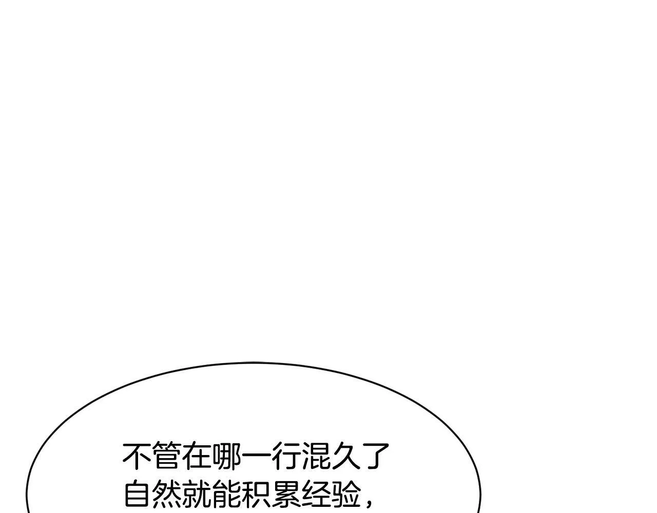 第29话 第170页