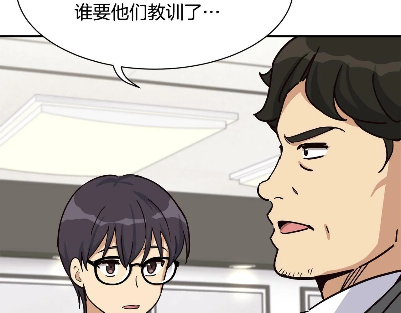 第29话 第171页