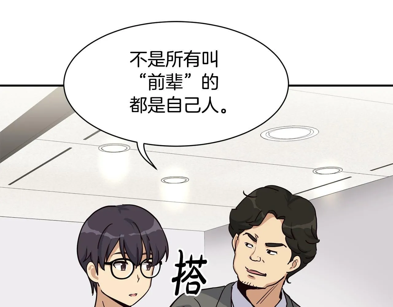第29话 第173页