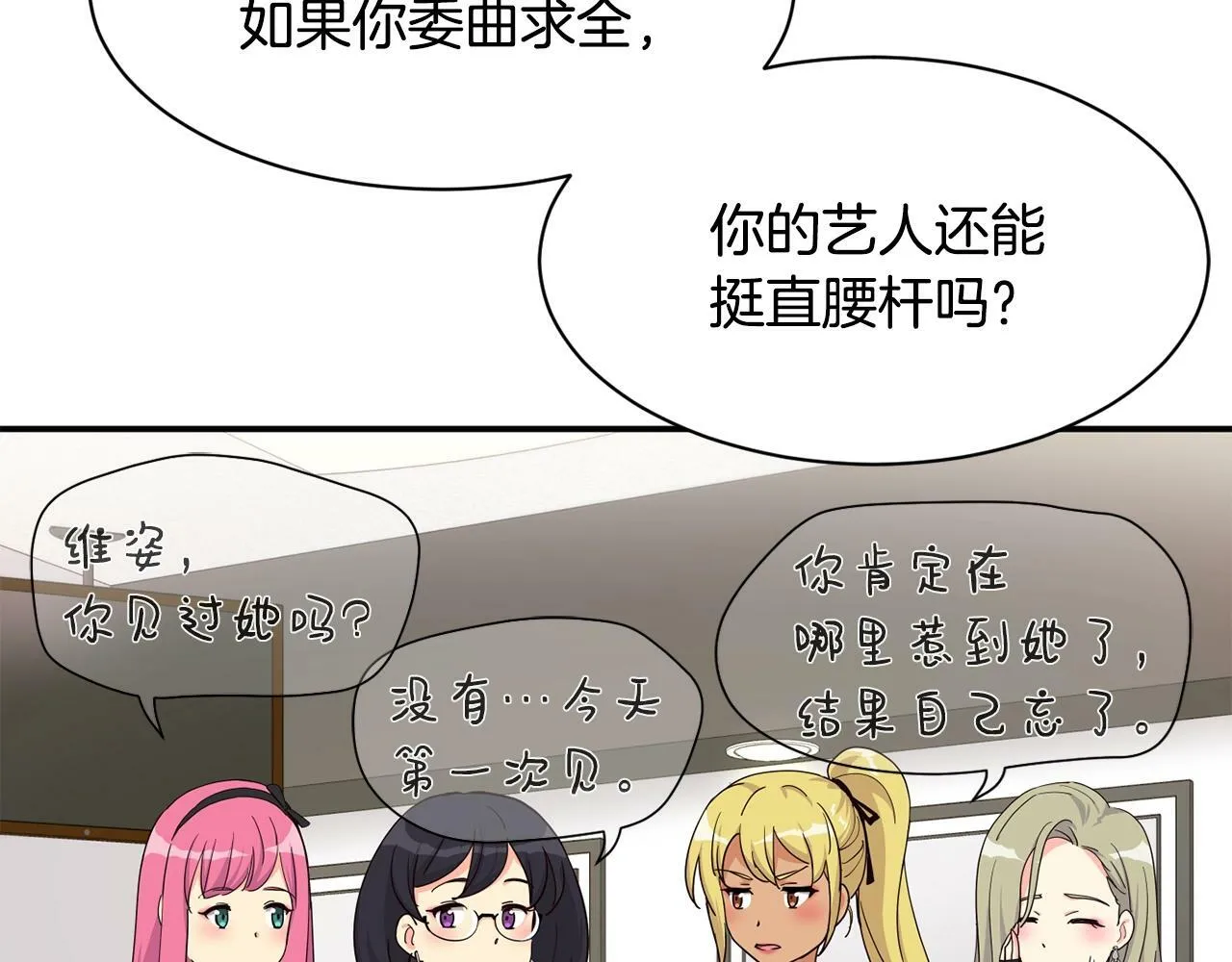 第29话 第178页