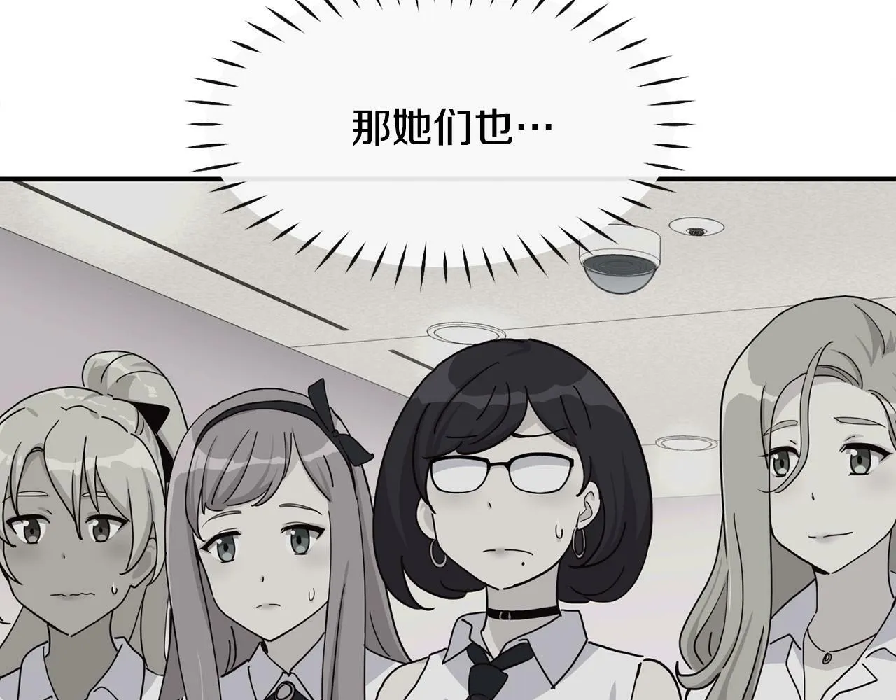 第29话 第201页