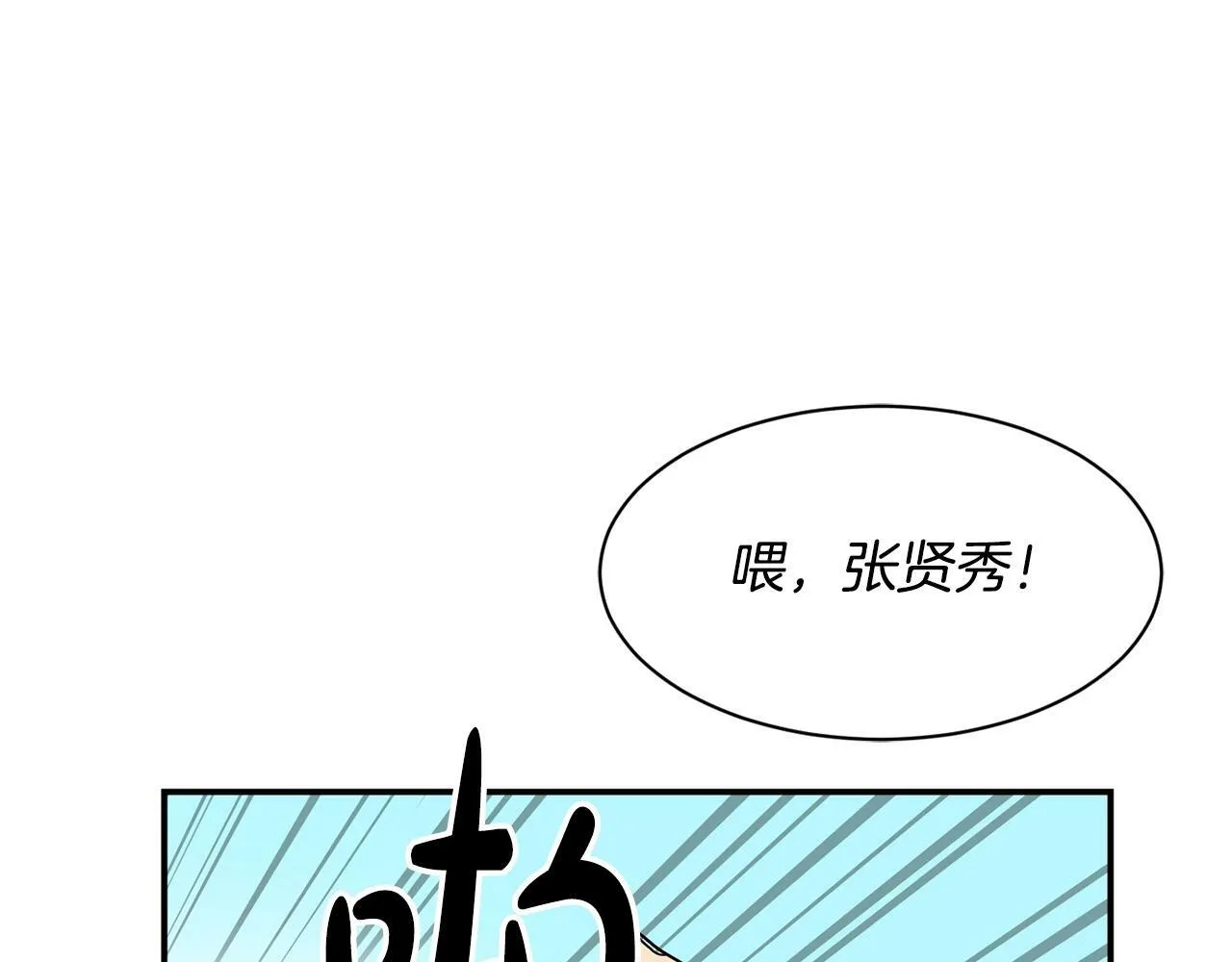 第29话 第203页