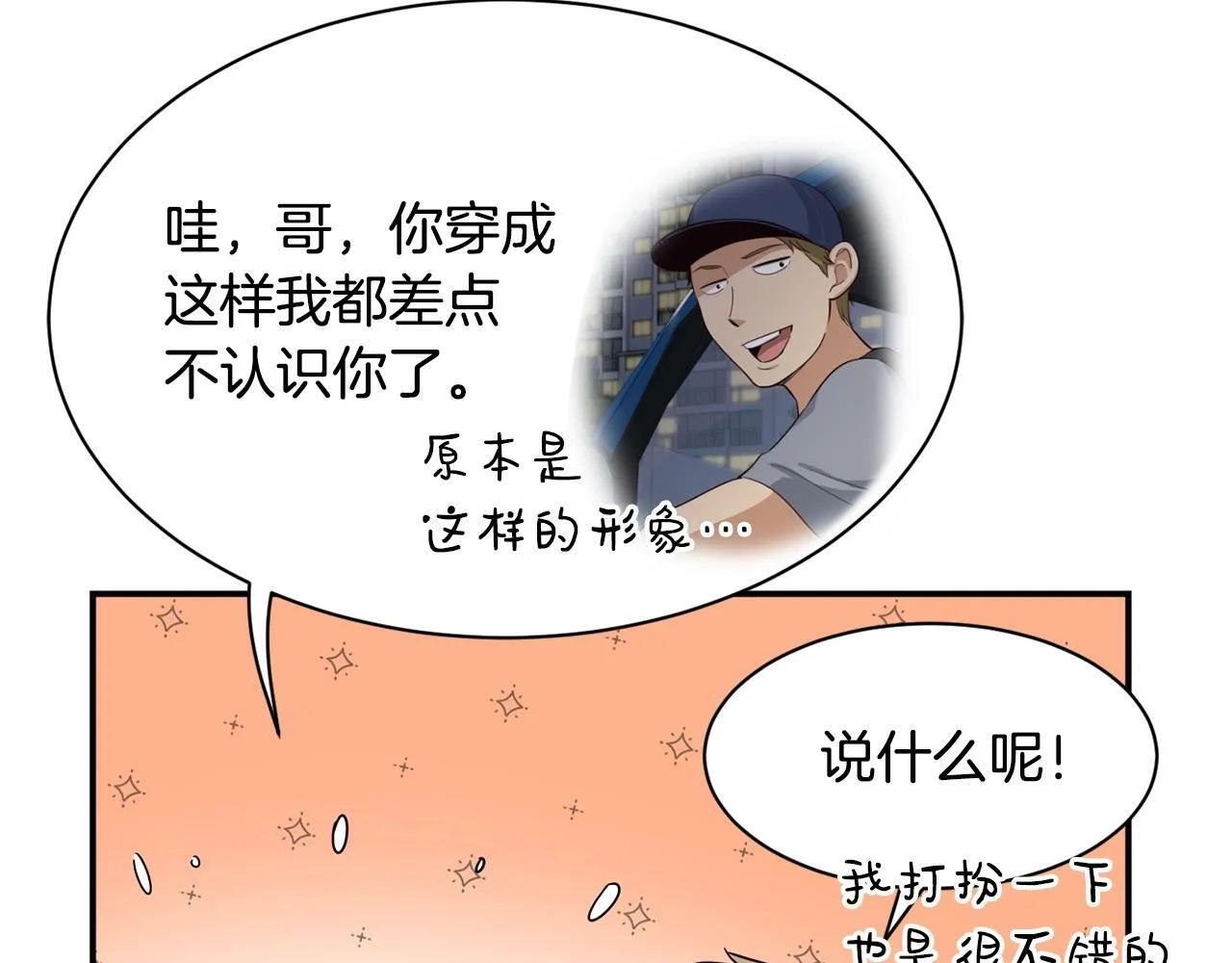 第29话 第208页