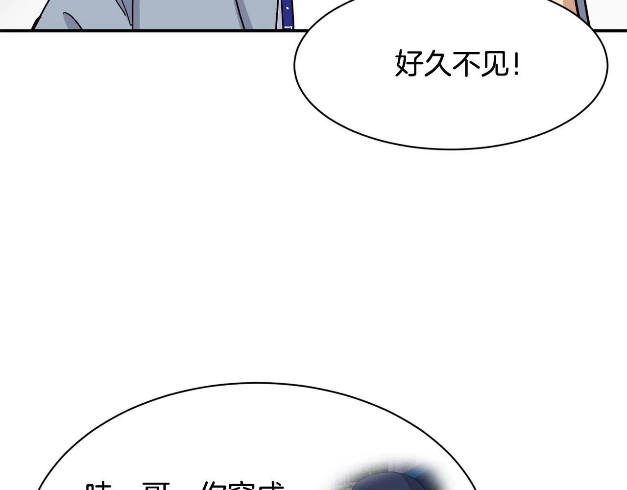 第30话 登台前的紧张 第3页