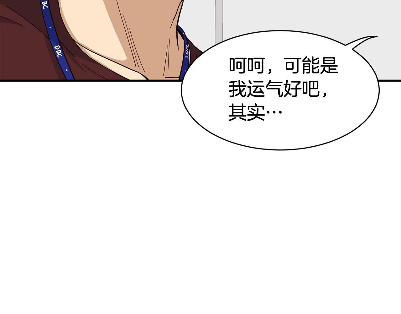 第30话 登台前的紧张 第8页