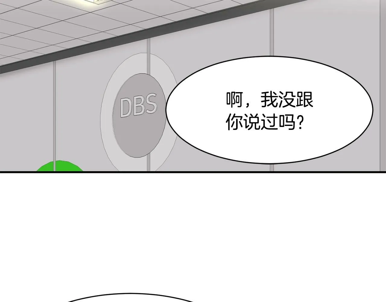 第30话 登台前的紧张 第20页