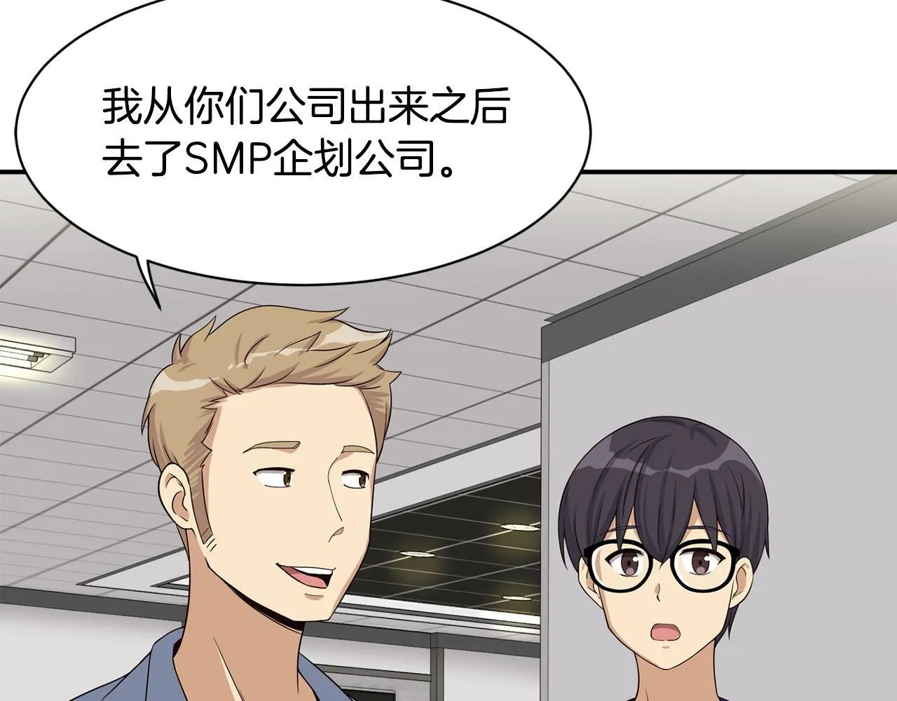 第30话 登台前的紧张 第21页