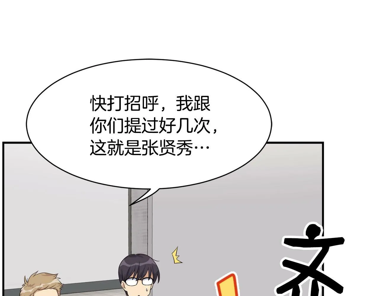 第30话 登台前的紧张 第26页