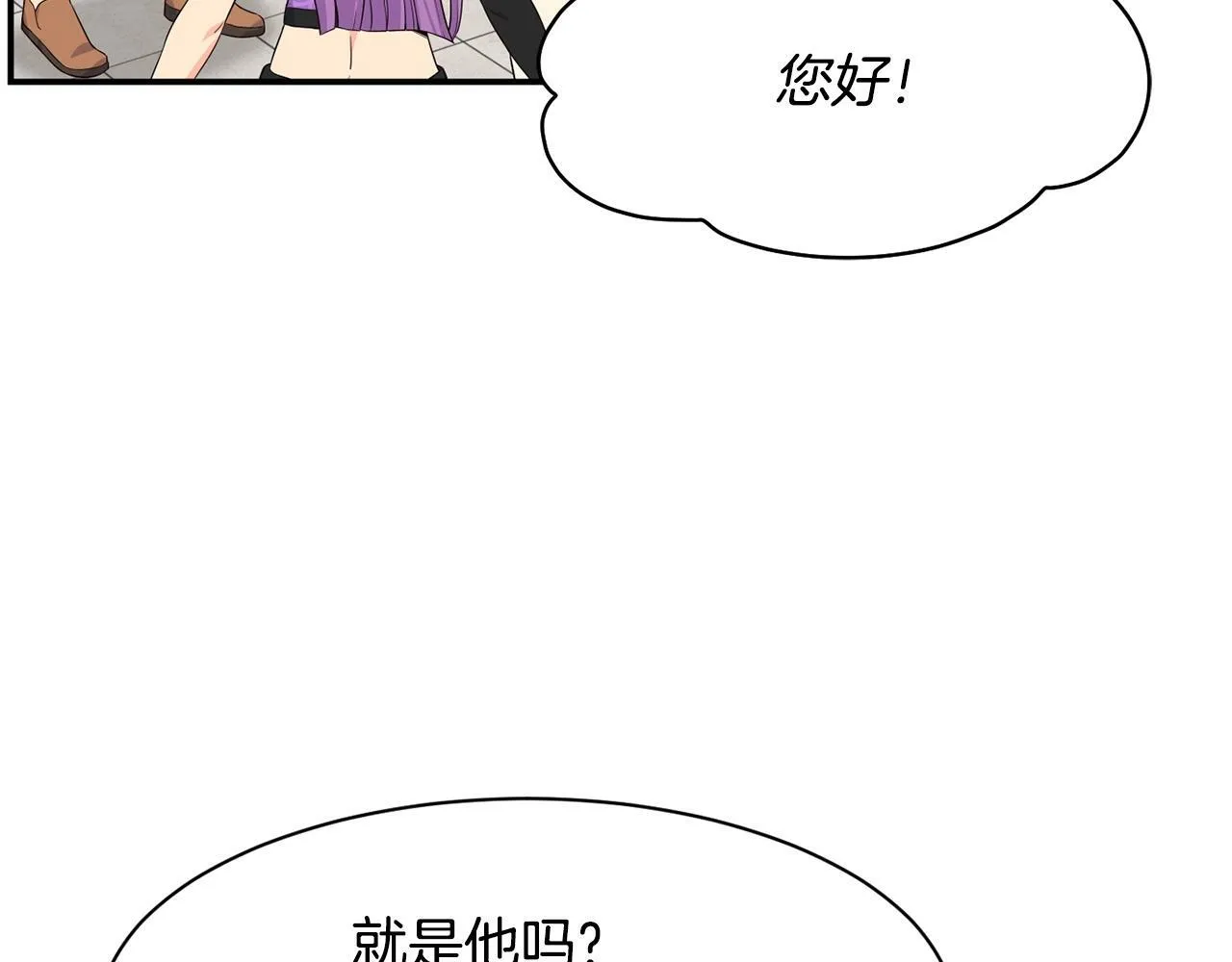 第30话 登台前的紧张 第28页