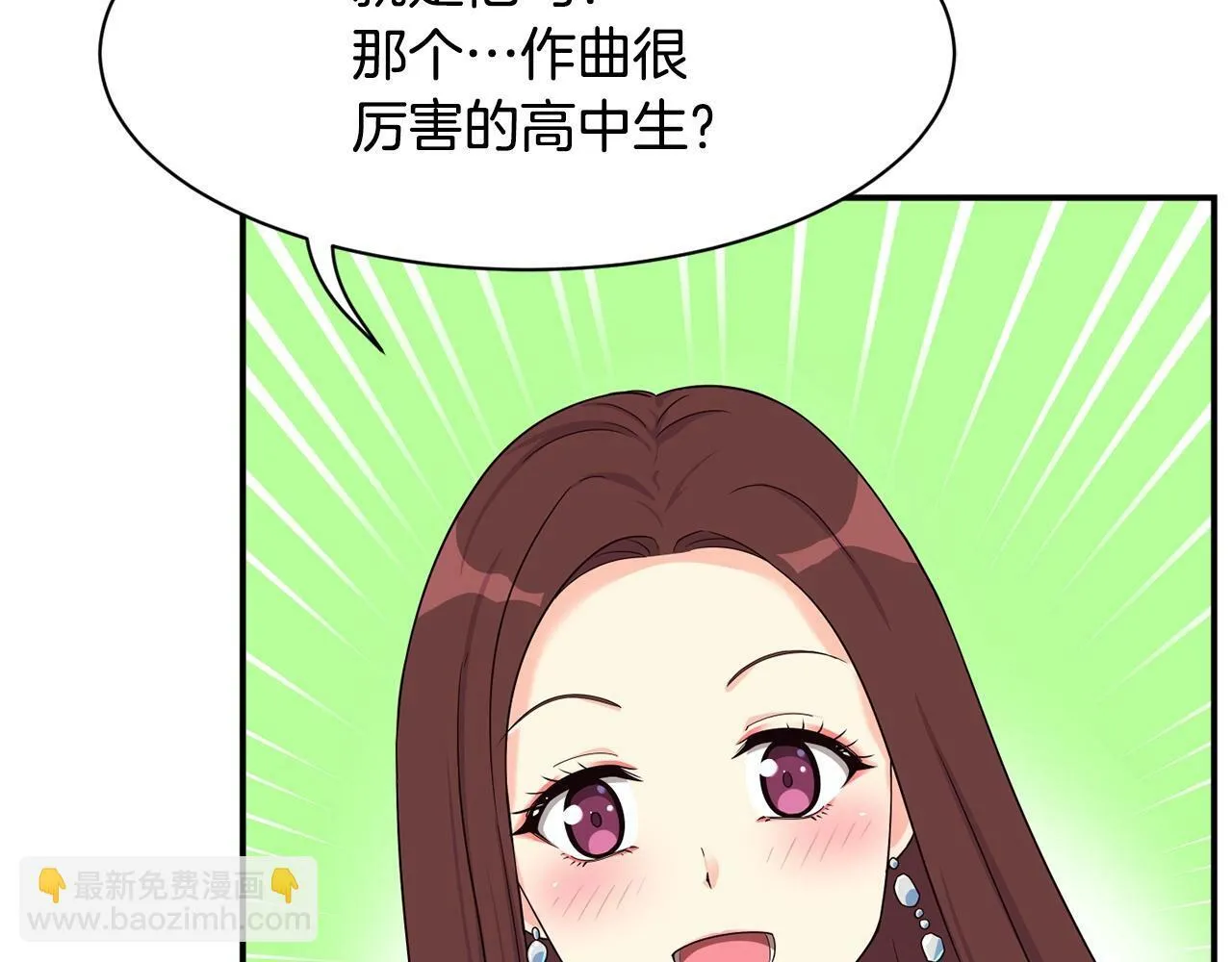 第30话 登台前的紧张 第29页