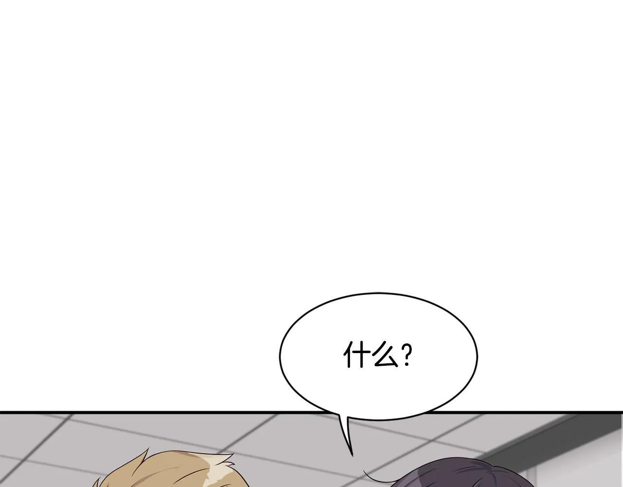 第30话 登台前的紧张 第31页