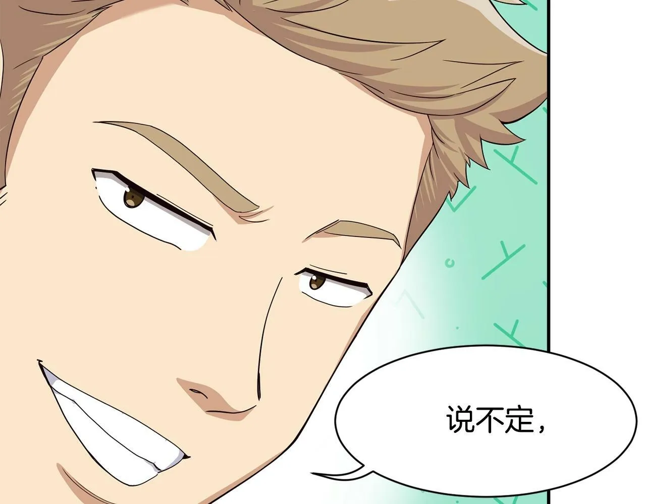 第30话 登台前的紧张 第34页