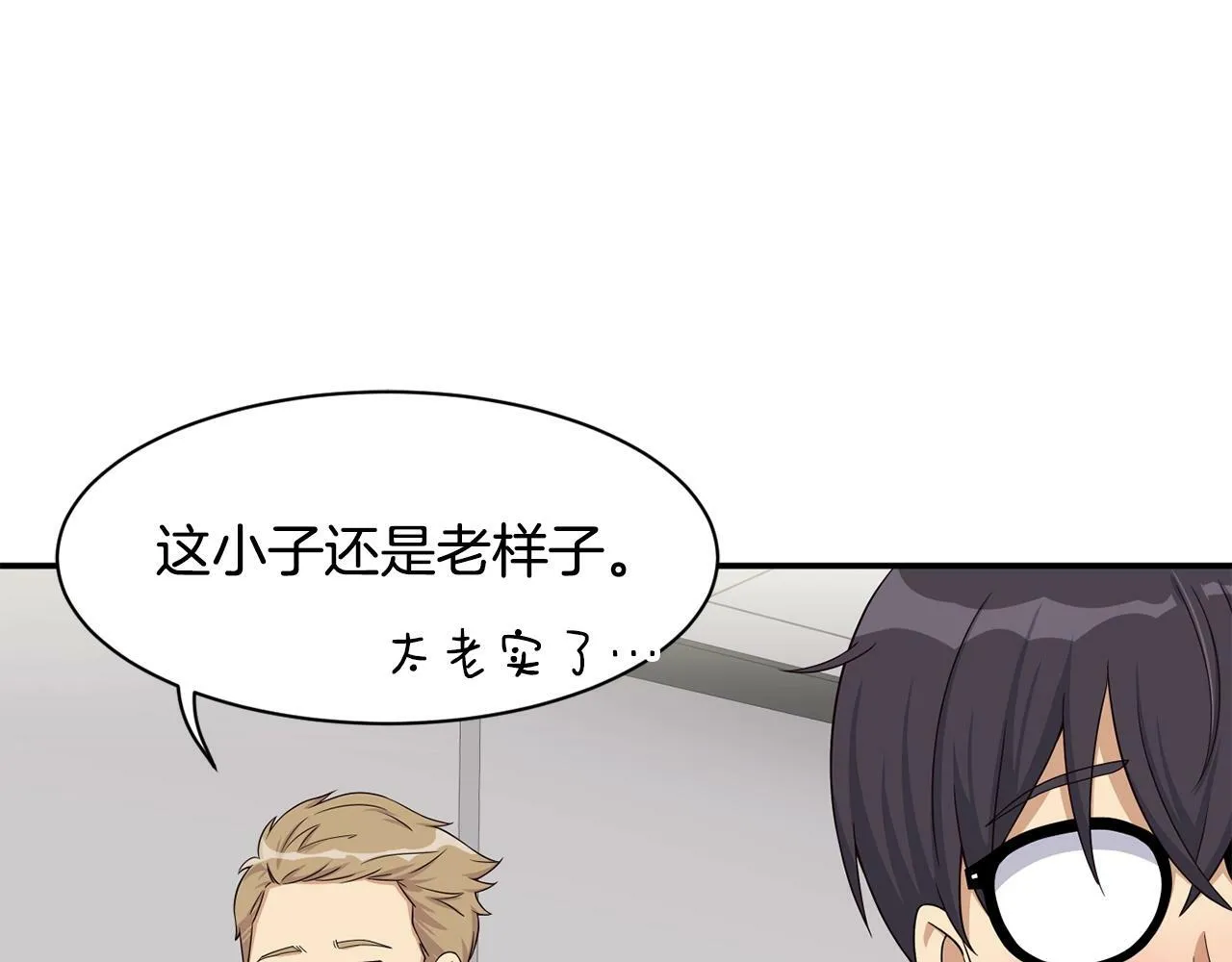 第30话 登台前的紧张 第43页