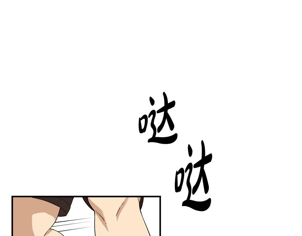 第30话 登台前的紧张 第45页