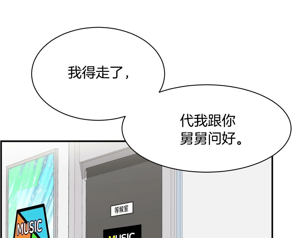 第30话 登台前的紧张 第51页