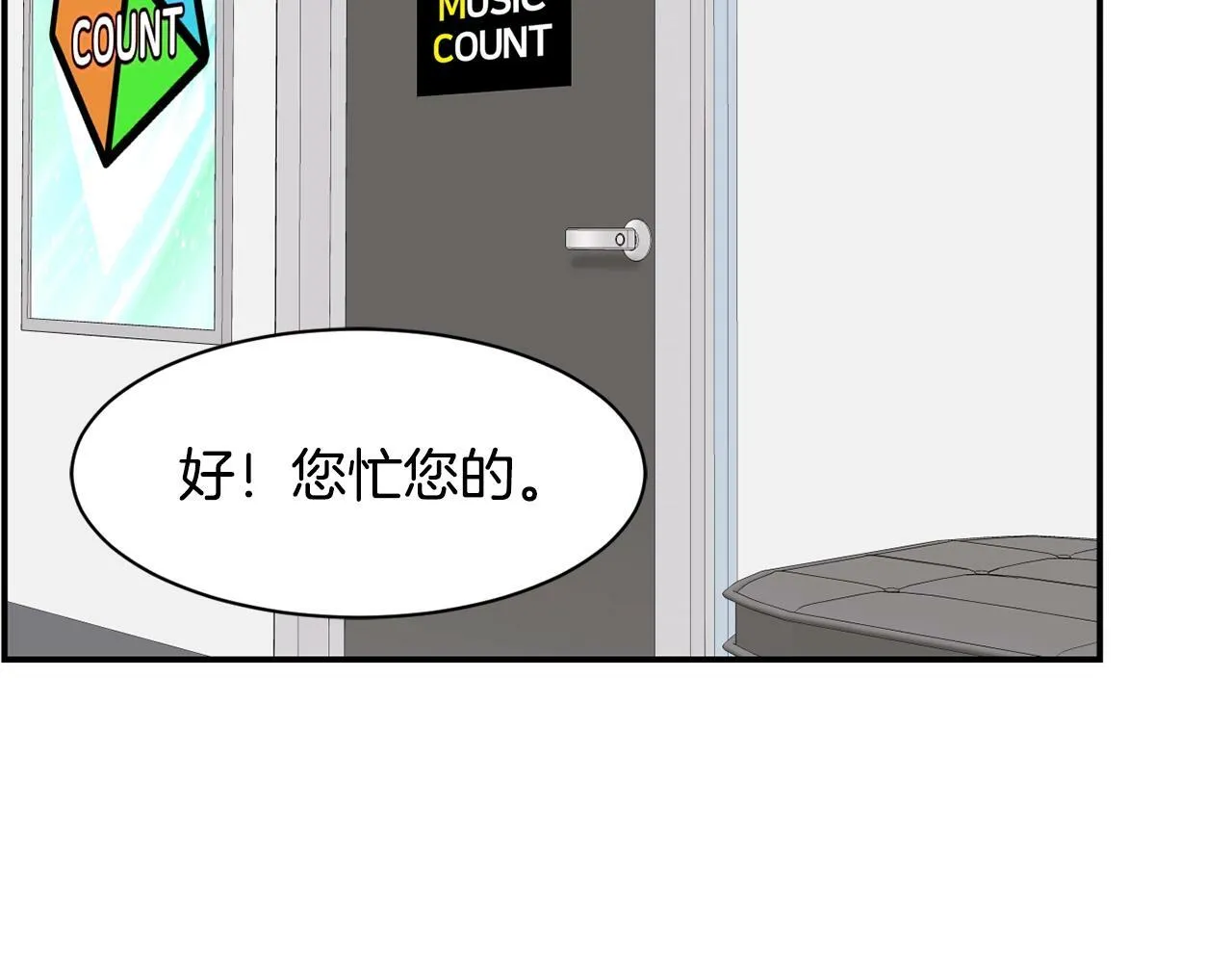 第30话 登台前的紧张 第52页